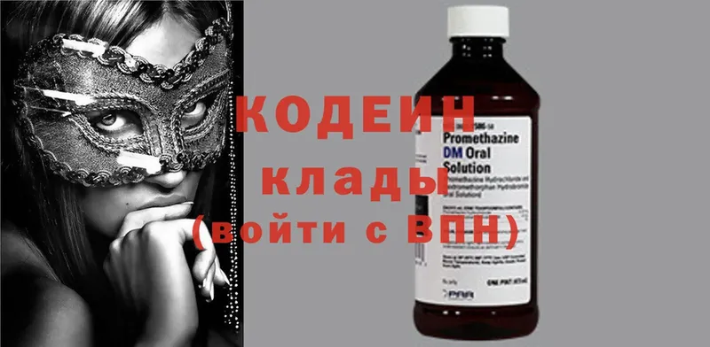 Кодеиновый сироп Lean напиток Lean (лин)  Константиновск 