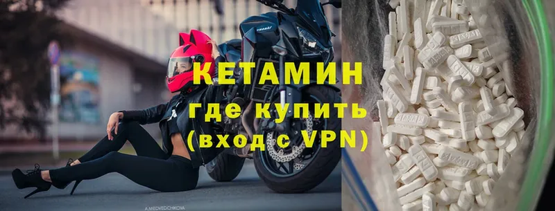 Кетамин ketamine  Константиновск 