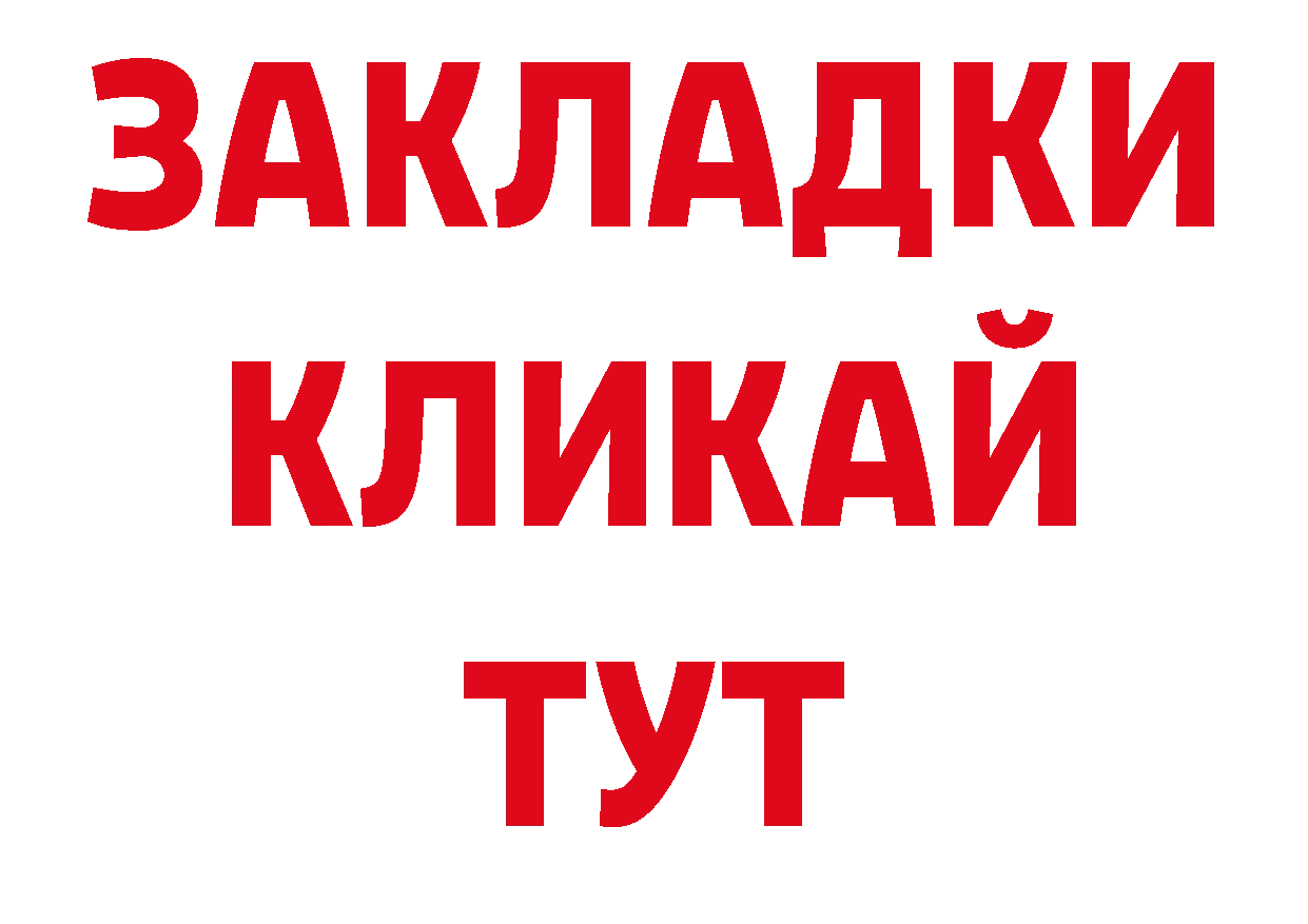 Продажа наркотиков  как зайти Константиновск