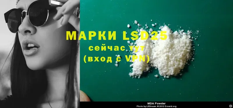 сколько стоит  Константиновск  LSD-25 экстази ecstasy 